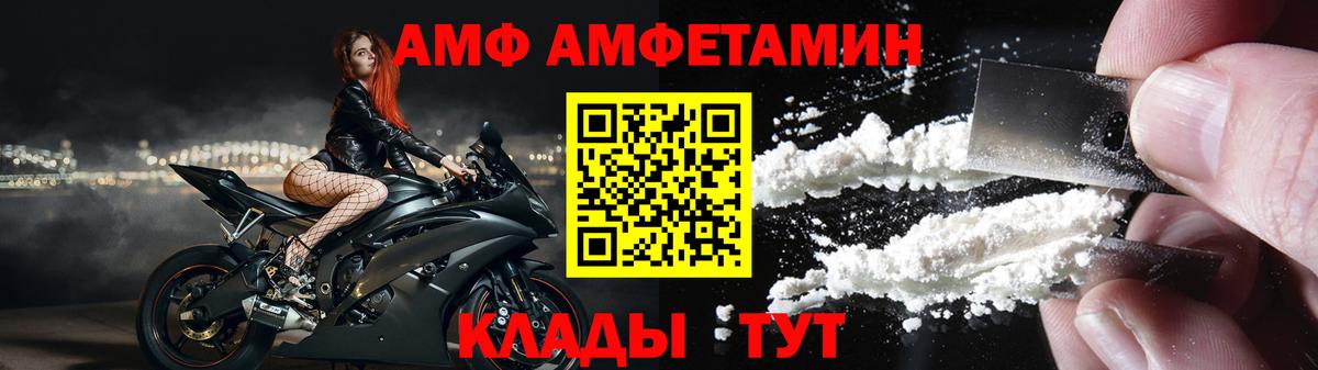 АМФ 98%  Вход с VPN  Амфетамин  Сафоново 