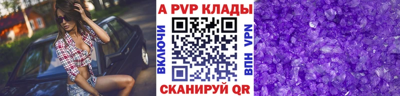 Альфа ПВП СК MEGA ONION Сафоново закладки