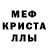 МЕТАМФЕТАМИН Декстрометамфетамин 99.9% mr. Dominion