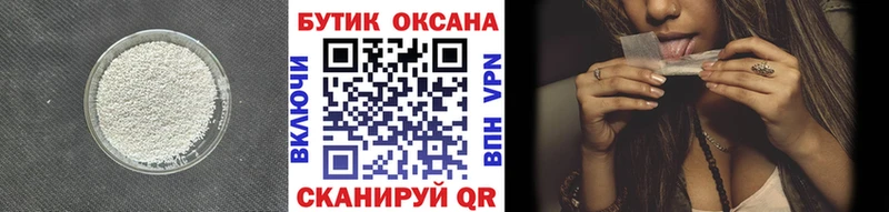Бутират Butirat мориарти официальный сайт Сафоново