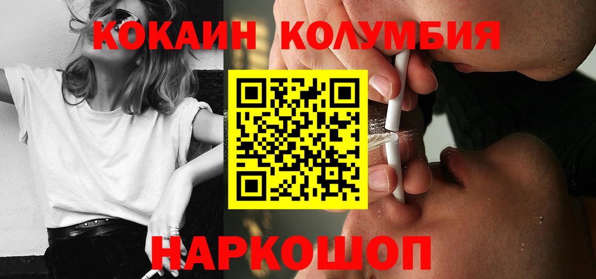 Кокаин Перу  COCAIN Fish Scale  Вход с VPN  COCAIN  Сафоново 