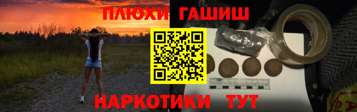 ГАШ VHQ  купить закладку  Сафоново  Гашиш 40% ТГК  Вход с VPN 