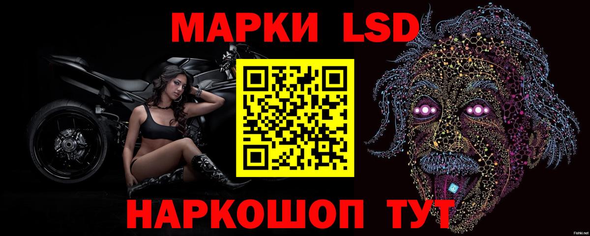 LSD-25 экстази кислота Сафоново