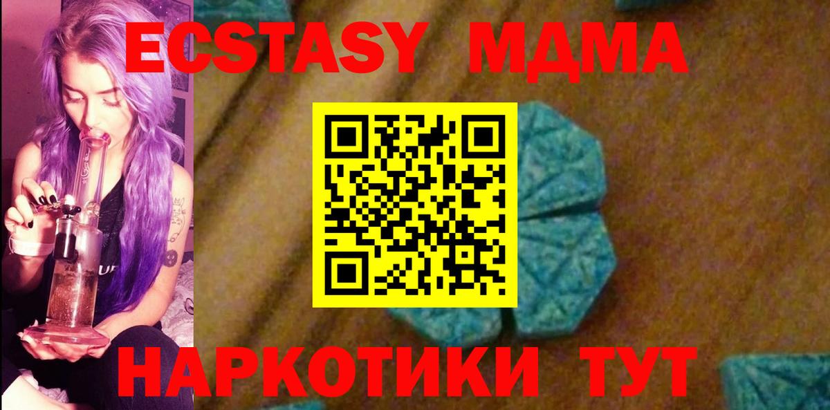 Сафоново  МДМА молли  Вход с VPN  MDMA Molly 