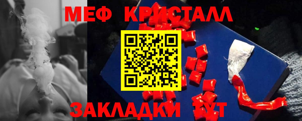МЕФ  Меф  Вход с VPN  Меф кристаллы  Сафоново  Мефедрон мяу мяу 