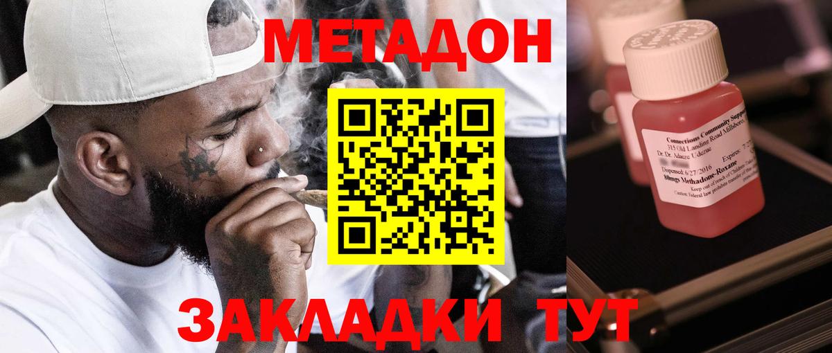 МЕТАДОН кристалл  KRAKEN рабочий сайт  Сафоново  МЕТАДОН methadone  Вход с VPN 