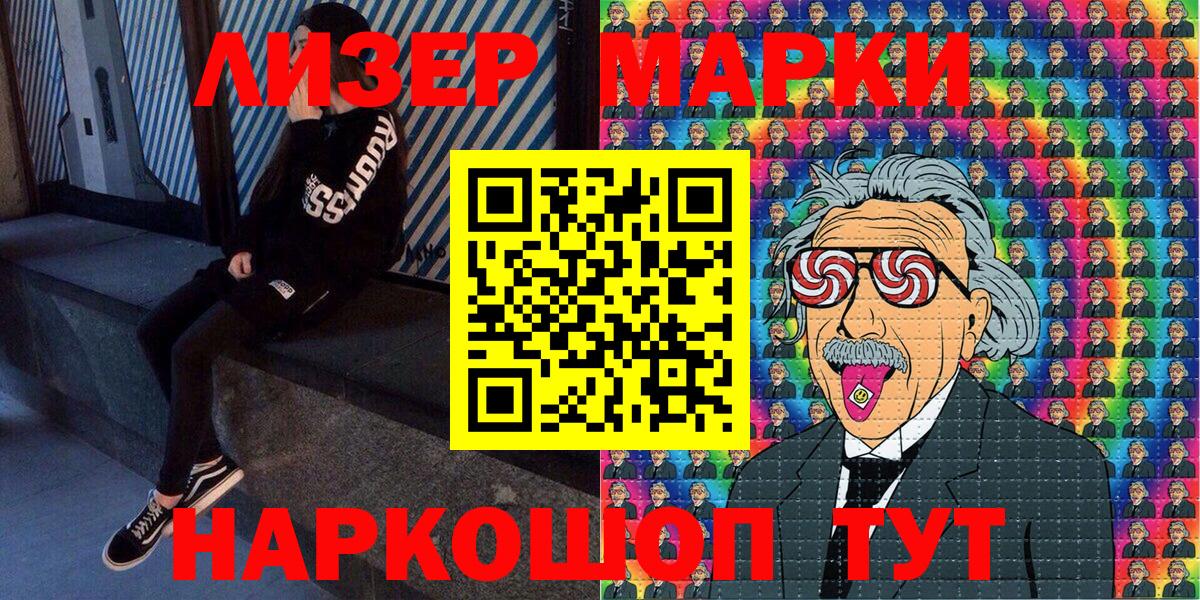 Наркотические марки 1,5мг  Марки 25I-NBOMe  Сафоново  Вход с VPN  Наркотические марки 1,5мг 