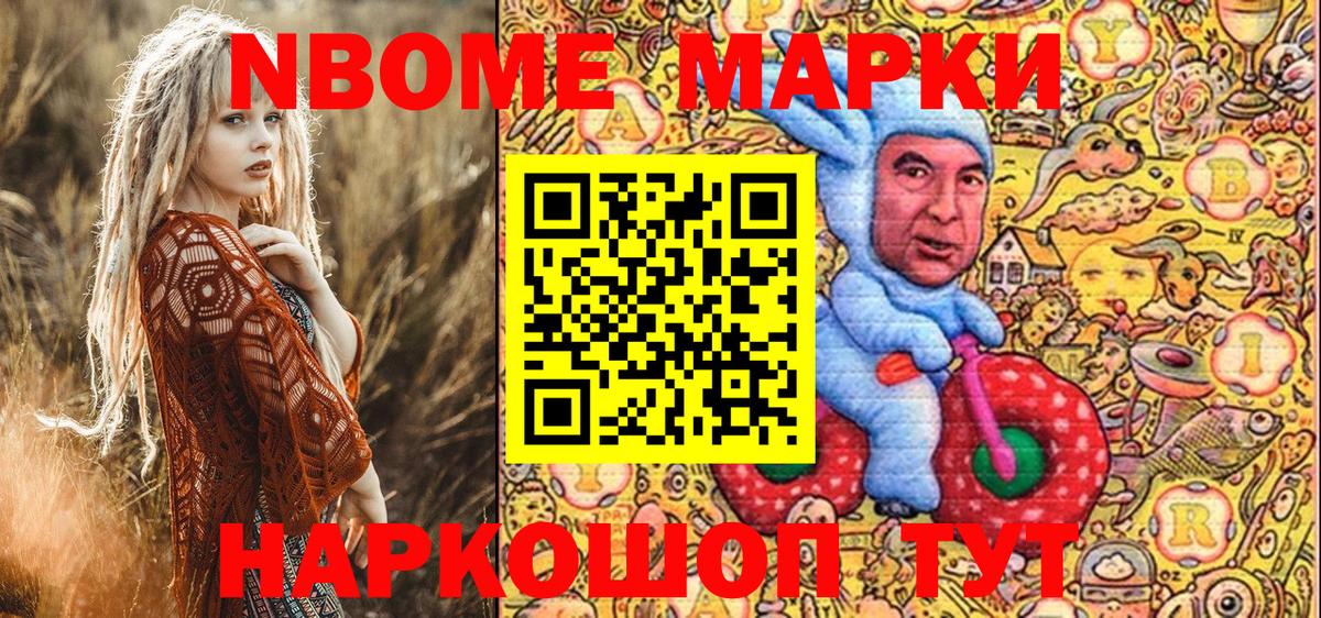 Наркотические марки 1500мкг Сафоново