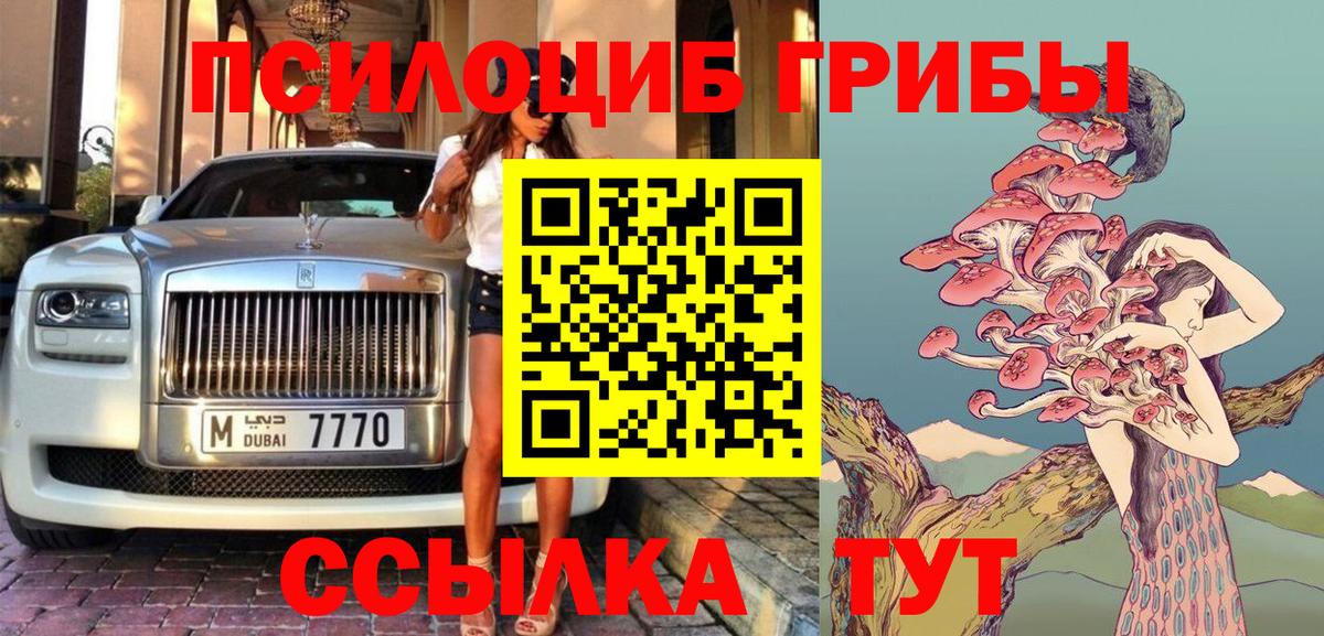 Галлюциногенные грибы мухоморы Сафоново