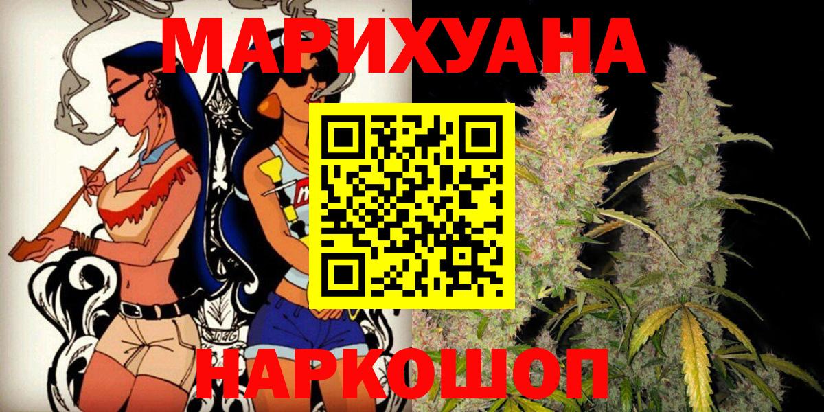 МАРИХУАНА гибрид Сафоново